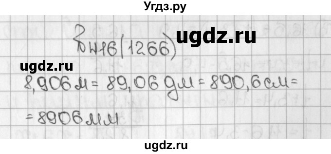 ГДЗ (Решебник) по математике 5 класс Виленкин Н.Я. / часть 2. упражнение / 416 (1266)