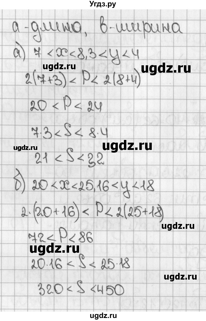 ГДЗ (Решебник) по математике 5 класс Виленкин Н.Я. / часть 2. упражнение / 421 (1271)(продолжение 2)
