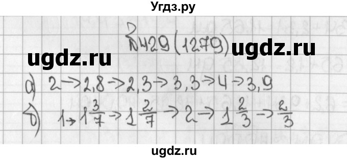 ГДЗ (Решебник) по математике 5 класс Виленкин Н.Я. / часть 2. упражнение / 429 (1279)