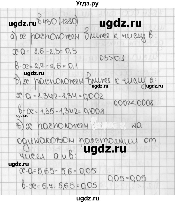 ГДЗ (Решебник) по математике 5 класс Виленкин Н.Я. / часть 2. упражнение / 430 (1280)