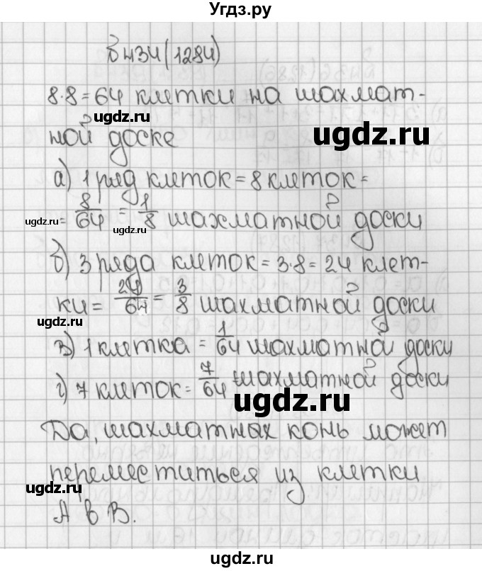 ГДЗ (Решебник) по математике 5 класс Виленкин Н.Я. / часть 2. упражнение / 434 (1284)