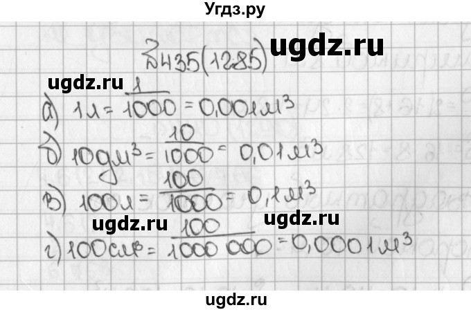 ГДЗ (Решебник) по математике 5 класс Виленкин Н.Я. / часть 2. упражнение / 435 (1285)