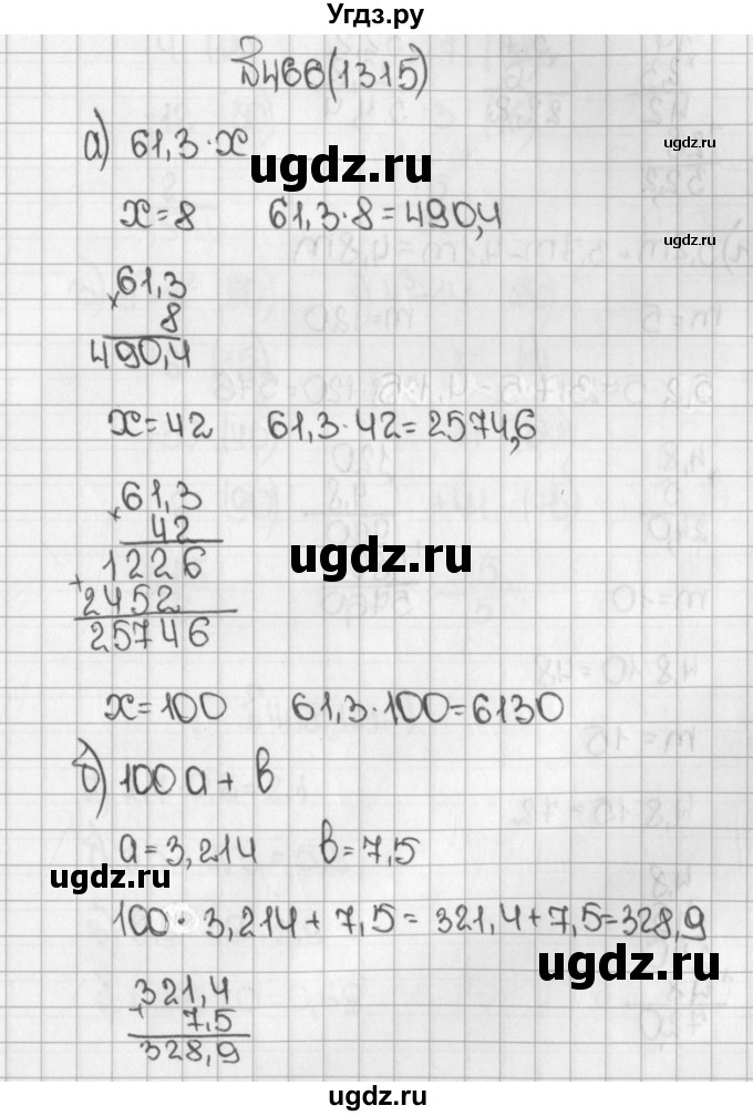ГДЗ (Решебник) по математике 5 класс Виленкин Н.Я. / часть 2. упражнение / 466 (1315)