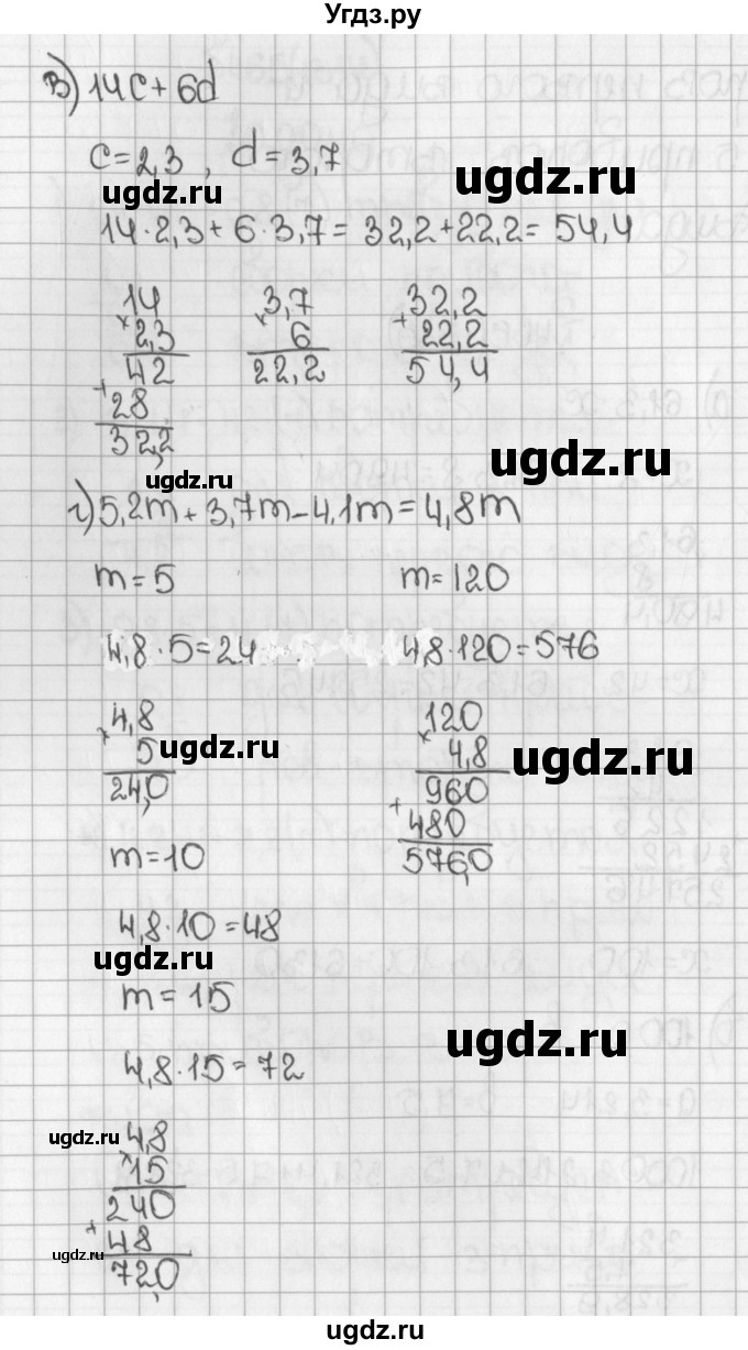 ГДЗ (Решебник) по математике 5 класс Виленкин Н.Я. / часть 2. упражнение / 466 (1315)(продолжение 2)
