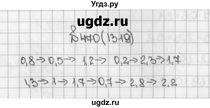 ГДЗ (Решебник) по математике 5 класс Виленкин Н.Я. / часть 2. упражнение / 470 (1319)