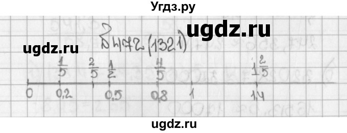 ГДЗ (Решебник) по математике 5 класс Виленкин Н.Я. / часть 2. упражнение / 472 (1321)