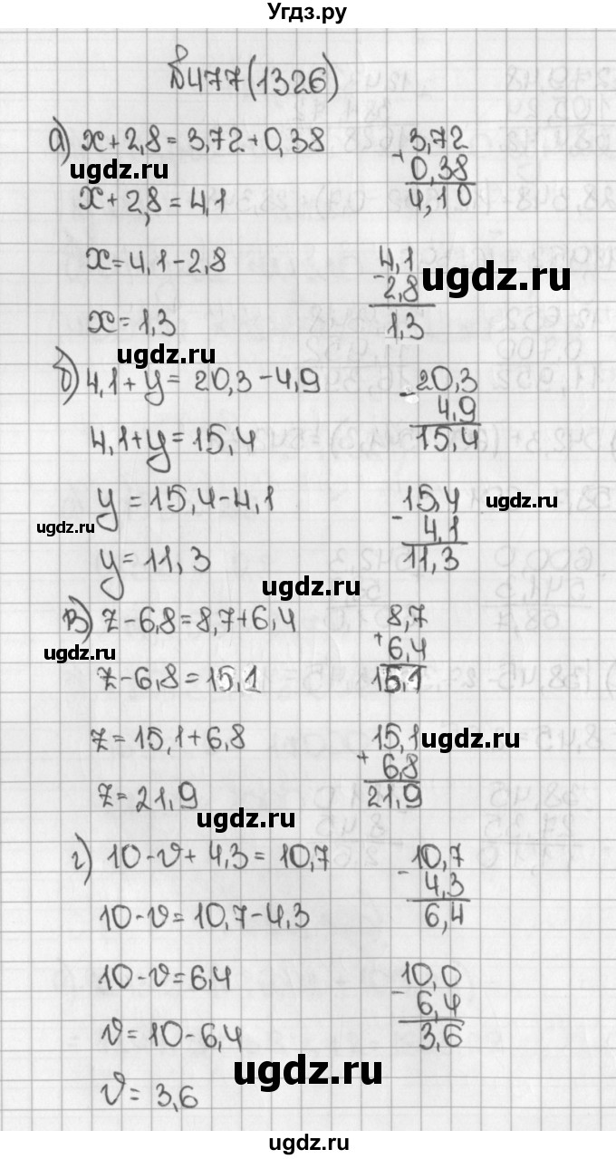 ГДЗ (Решебник) по математике 5 класс Виленкин Н.Я. / часть 2. упражнение / 477 (1326)