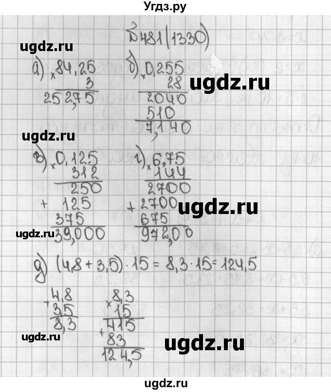 ГДЗ (Решебник) по математике 5 класс Виленкин Н.Я. / часть 2. упражнение / 481 (1330)