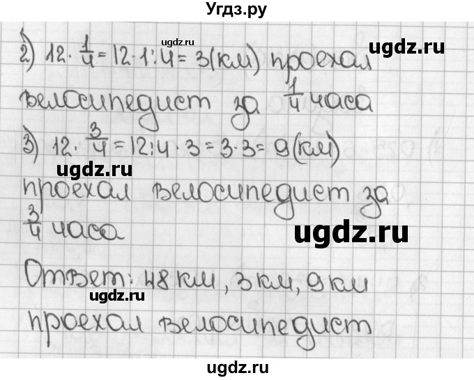 ГДЗ (Решебник) по математике 5 класс Виленкин Н.Я. / часть 2. упражнение / 488 (1337)(продолжение 2)