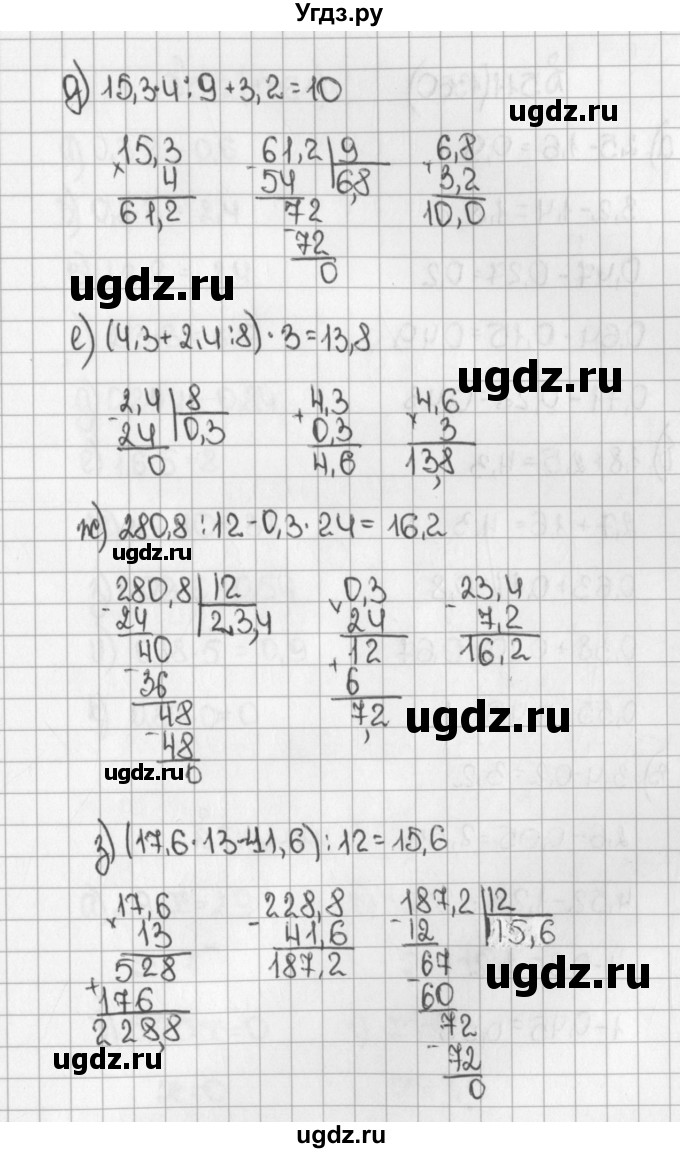 ГДЗ (Решебник) по математике 5 класс Виленкин Н.Я. / часть 2. упражнение / 510 (1359)(продолжение 2)
