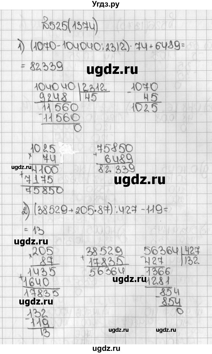ГДЗ (Решебник) по математике 5 класс Виленкин Н.Я. / часть 2. упражнение / 525 (1374)