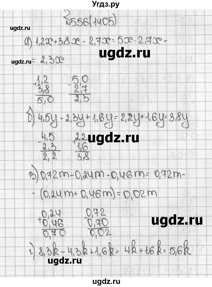 ГДЗ (Решебник) по математике 5 класс Виленкин Н.Я. / часть 2. упражнение / 556 (1405)