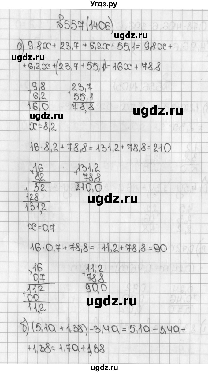 ГДЗ (Решебник) по математике 5 класс Виленкин Н.Я. / часть 2. упражнение / 557 (1406)