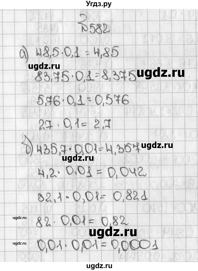 ГДЗ (Решебник) по математике 5 класс Виленкин Н.Я. / часть 2. упражнение / 582 (1431)