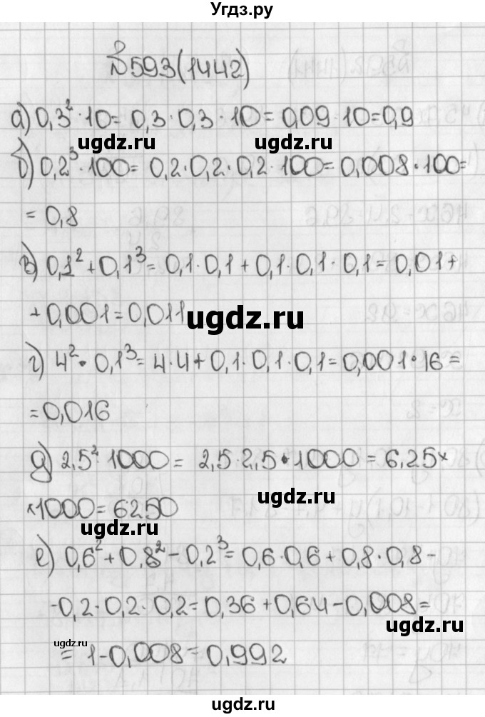 ГДЗ (Решебник) по математике 5 класс Виленкин Н.Я. / часть 2. упражнение / 593 (1442)