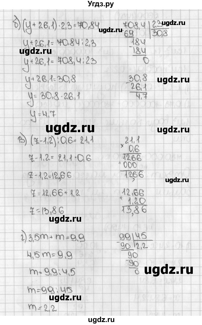 ГДЗ (Решебник) по математике 5 класс Виленкин Н.Я. / часть 2. упражнение / 610 (1459)(продолжение 2)