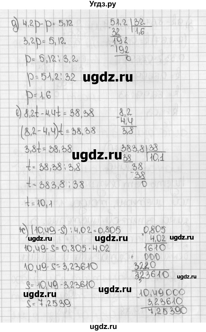 ГДЗ (Решебник) по математике 5 класс Виленкин Н.Я. / часть 2. упражнение / 610 (1459)(продолжение 3)
