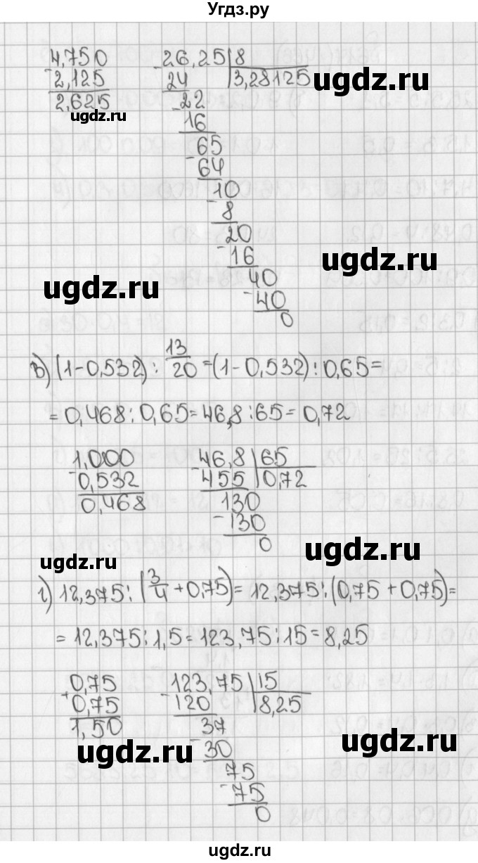 ГДЗ (Решебник) по математике 5 класс Виленкин Н.Я. / часть 2. упражнение / 616 (1465)(продолжение 2)