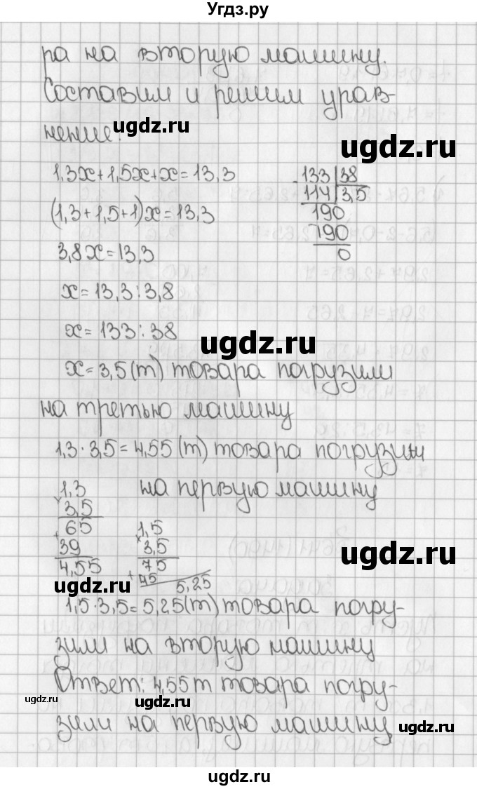 ГДЗ (Решебник) по математике 5 класс Виленкин Н.Я. / часть 2. упражнение / 641 (1490)(продолжение 2)