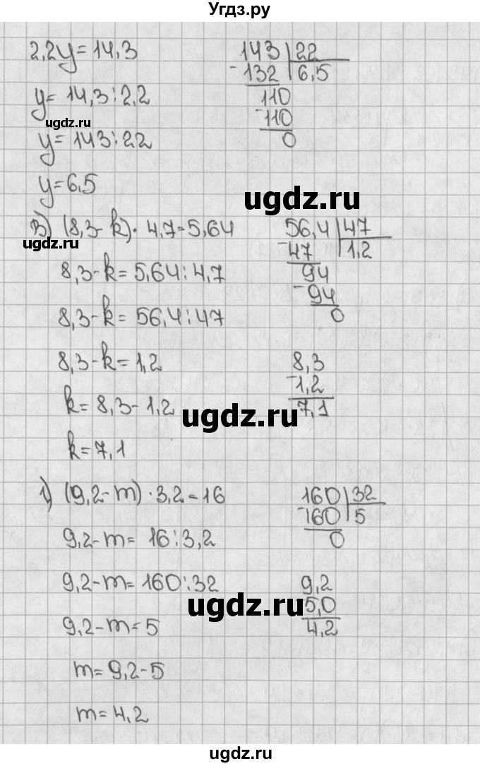 ГДЗ (Решебник) по математике 5 класс Виленкин Н.Я. / часть 2. упражнение / 670 (1517)(продолжение 2)