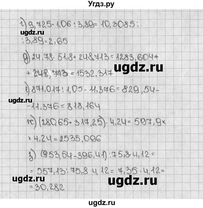 ГДЗ (Решебник) по математике 5 класс Виленкин Н.Я. / часть 2. упражнение / 693 (1540)(продолжение 2)