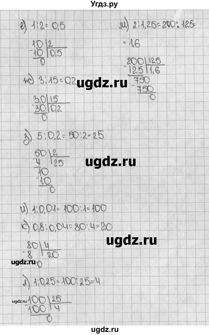 ГДЗ (Решебник) по математике 5 класс Виленкин Н.Я. / часть 2. упражнение / 695 (1542)(продолжение 2)