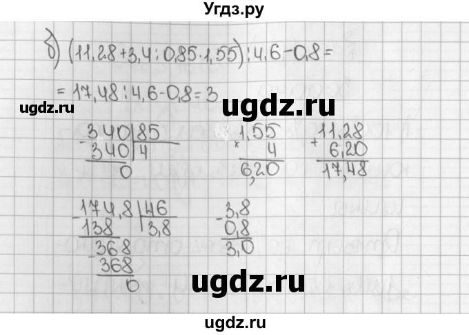 ГДЗ (Решебник) по математике 5 класс Виленкин Н.Я. / часть 2. упражнение / 765 (1612)(продолжение 2)