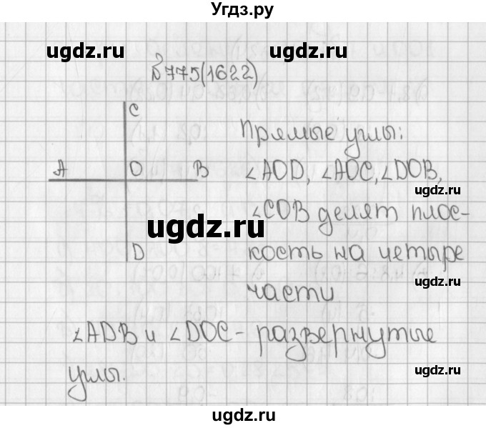 ГДЗ (Решебник) по математике 5 класс Виленкин Н.Я. / часть 2. упражнение / 775 (1622)