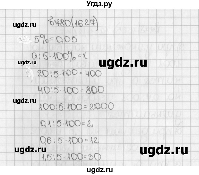 ГДЗ (Решебник) по математике 5 класс Виленкин Н.Я. / часть 2. упражнение / 780 (1627)