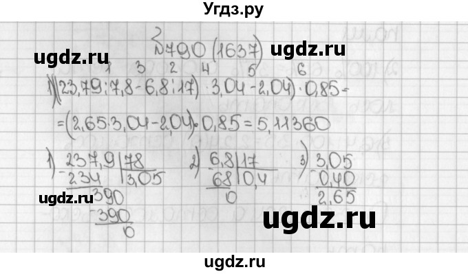 ГДЗ (Решебник) по математике 5 класс Виленкин Н.Я. / часть 2. упражнение / 790 (1637)