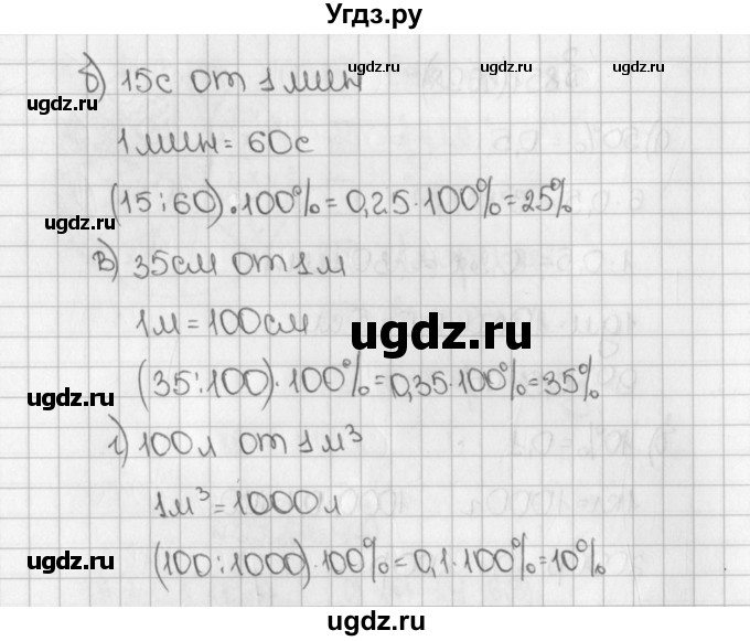 ГДЗ (Решебник) по математике 5 класс Виленкин Н.Я. / часть 2. упражнение / 852 (1699)(продолжение 2)