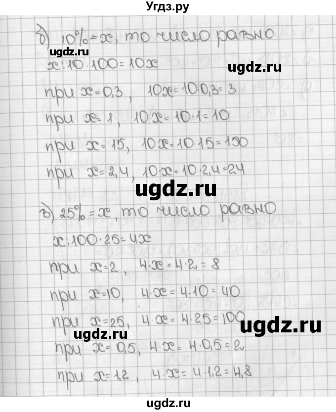 ГДЗ (Решебник) по математике 5 класс Виленкин Н.Я. / часть 2. упражнение / 853 (1700)(продолжение 2)