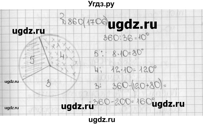 ГДЗ (Решебник) по математике 5 класс Виленкин Н.Я. / часть 2. упражнение / 860 (1706)