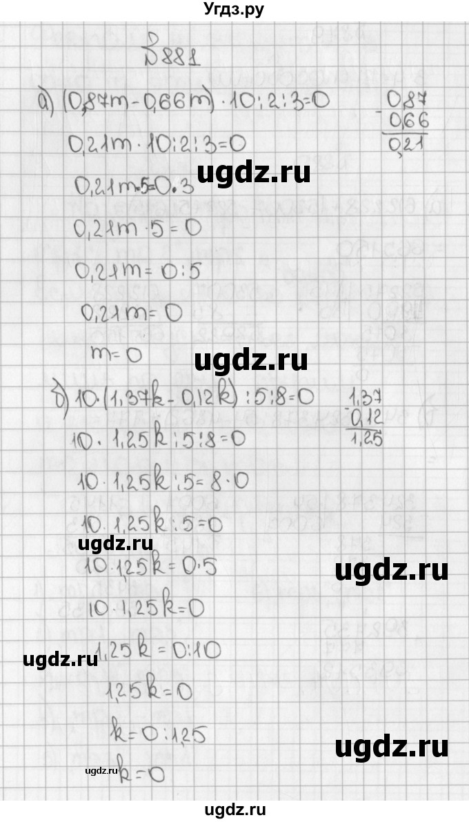 ГДЗ (Решебник) по математике 5 класс Виленкин Н.Я. / часть 2. упражнение / 881