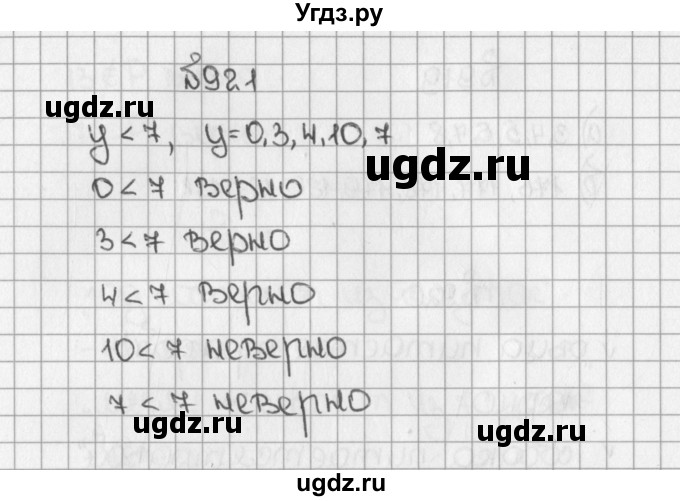 ГДЗ (Решебник) по математике 5 класс Виленкин Н.Я. / часть 2. упражнение / 921