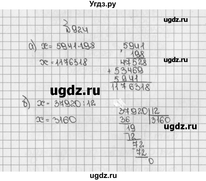 ГДЗ (Решебник) по математике 5 класс Виленкин Н.Я. / часть 2. упражнение / 924