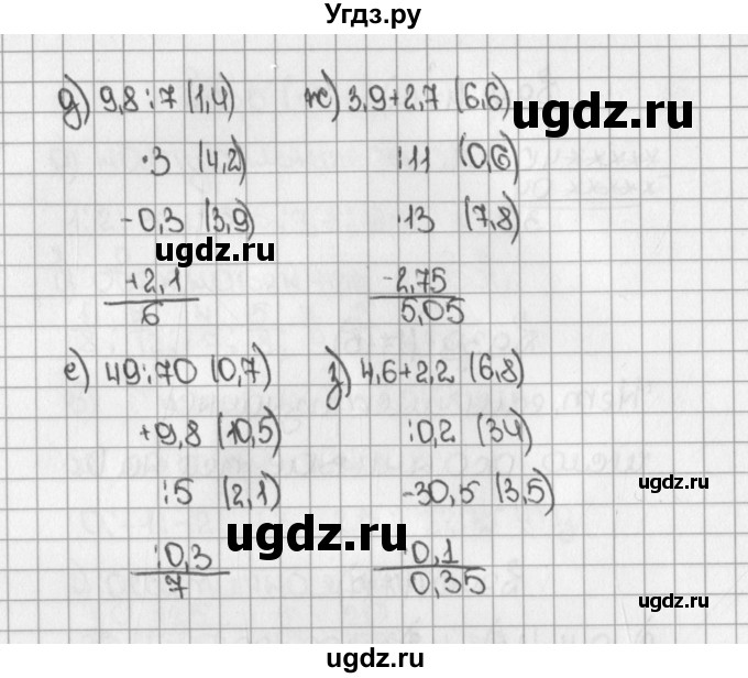 ГДЗ (Решебник) по математике 5 класс Виленкин Н.Я. / часть 2. упражнение / 940 (1717)(продолжение 2)