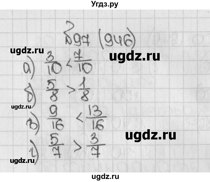 ГДЗ (Решебник) по математике 5 класс Виленкин Н.Я. / часть 2. упражнение / 97 (946)