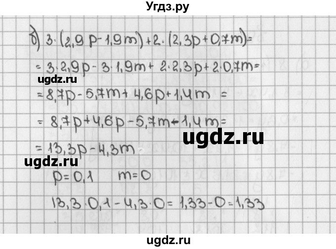ГДЗ (Решебник) по математике 5 класс Виленкин Н.Я. / часть 2. упражнение / 970 (1746)(продолжение 2)