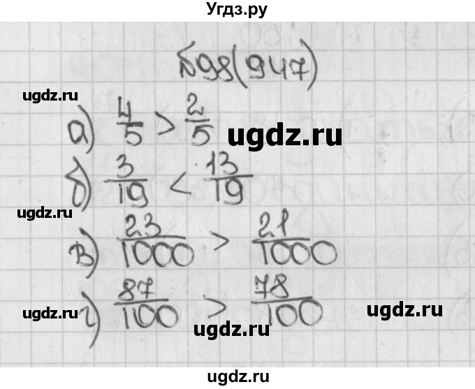 ГДЗ (Решебник) по математике 5 класс Виленкин Н.Я. / часть 2. упражнение / 98 (947)