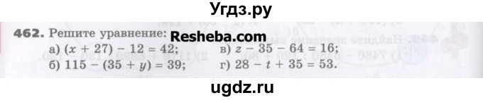 ГДЗ (Учебник) по математике 5 класс Виленкин Н.Я. / часть 1. упражнение / 462 (462)