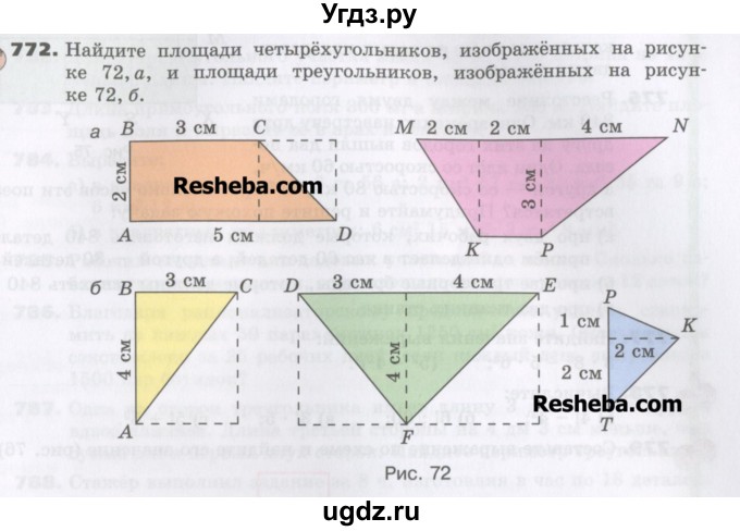ГДЗ (Учебник) по математике 5 класс Виленкин Н.Я. / часть 1. упражнение / 772 (769)