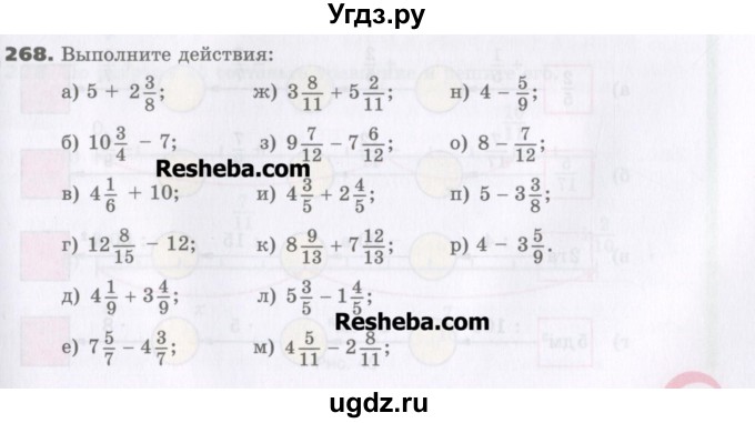 ГДЗ (Учебник) по математике 5 класс Виленкин Н.Я. / часть 2. упражнение / 268 (1117)