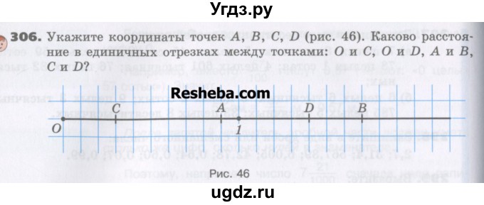 ГДЗ (Учебник) по математике 5 класс Виленкин Н.Я. / часть 2. упражнение / 306 (1155)