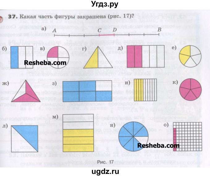 ГДЗ (Учебник) по математике 5 класс Виленкин Н.Я. / часть 2. упражнение / 37 (886)