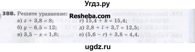 ГДЗ (Учебник) по математике 5 класс Виленкин Н.Я. / часть 2. упражнение / 388 (1238)