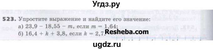 ГДЗ (Учебник) по математике 5 класс Виленкин Н.Я. / часть 2. упражнение / 523 (1372)