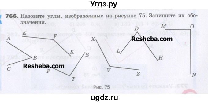 ГДЗ (Учебник) по математике 5 класс Виленкин Н.Я. / часть 2. упражнение / 766 (1613)