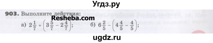 ГДЗ (Учебник) по математике 5 класс Виленкин Н.Я. / часть 2. упражнение / 903