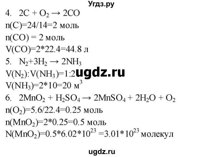 ГДЗ (Решебник) по химии 8 класс (тетрадь-экзаменатор ) Бобылева О.Л. / страница-№ / 33